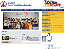 Tablet Screenshot of cuesports.org.tw